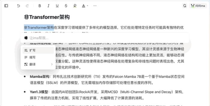 鹅厂版AI笔记悄悄上线 秒变专属知识库 实测在此