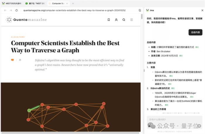 鹅厂版AI笔记悄悄上线 秒变专属知识库 实测在此