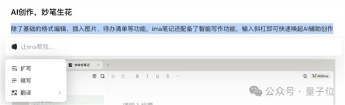 鹅厂版AI笔记悄悄上线 秒变专属知识库 实测在此