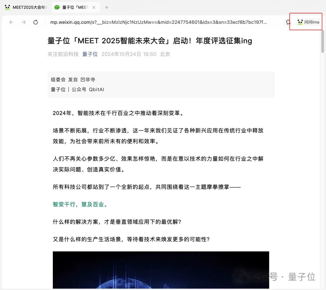 鹅厂版AI笔记悄悄上线，微信公众号优质内容秒变专属知识库，实测在此