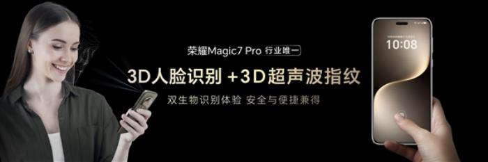 树立2024年AI手机新标杆 荣耀Magic7系列上手