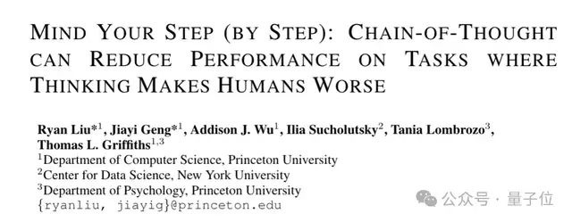慢思考准确率反降30%！普林斯顿揭示思维链某些任务上失效的秘密