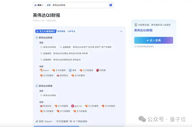 ChatGPT搜索搞不定勾股定理新证明，但国产AI可以！