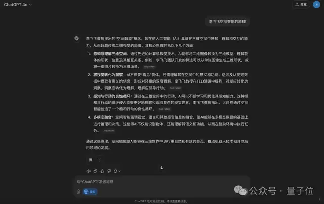 ChatGPT搜索搞不定勾股定理新证明，但国产AI可以！