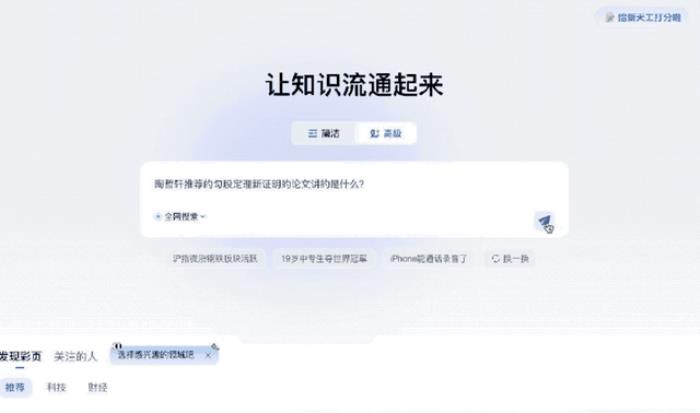 ChatGPT搜索搞不定勾股定理新证明，但国产AI可以！