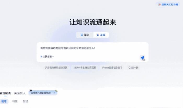 ChatGPT搜索搞不定勾股定理新证明 但国产AI可以！