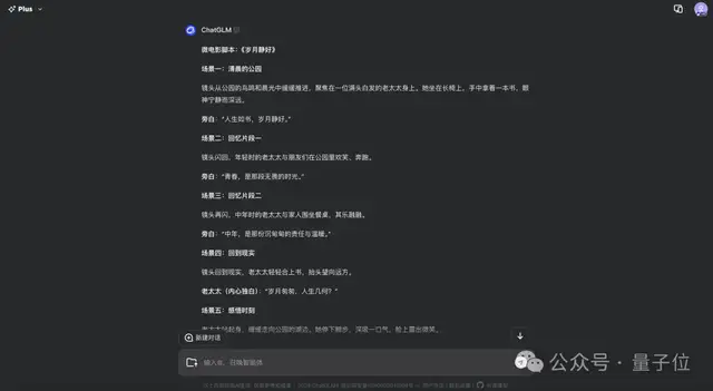 国产AI可以拍微电影了！4K、60帧高清画质，自带音效