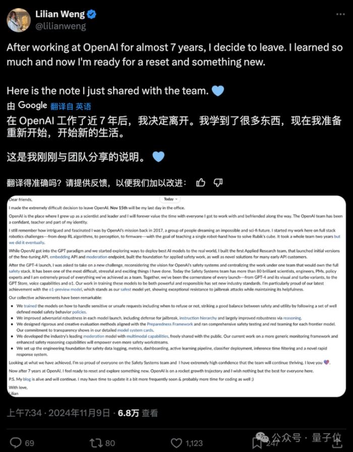 OpenAI华人VP翁荔离职：北大校友，掌管安全，最近B站分享被热议