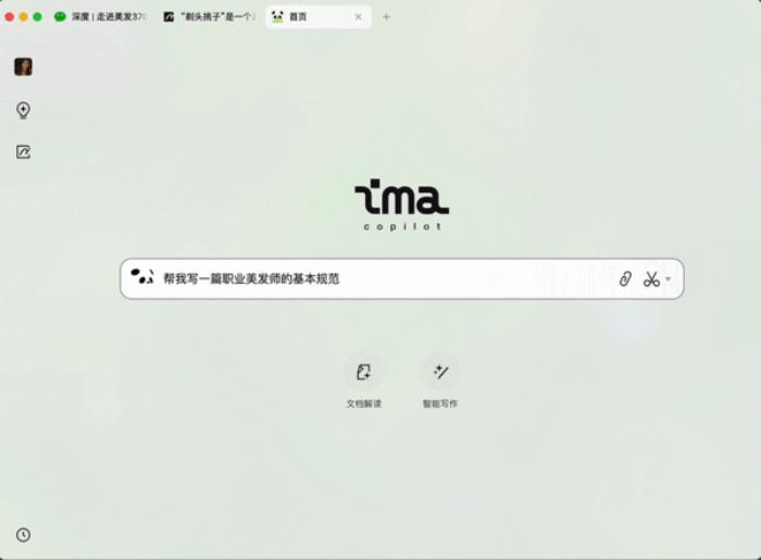 腾讯推出AI搜索ima：不只搜全网 还打通微信公众号