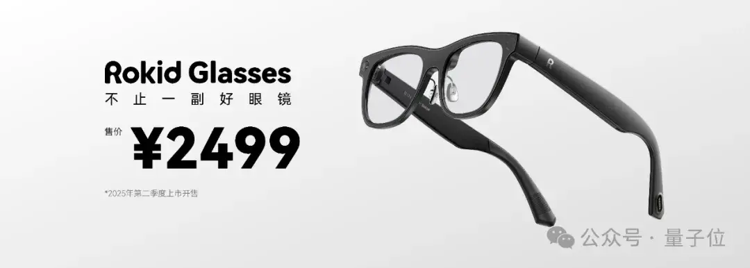 2499，AI浓度爆表！戴上这副眼镜，一句话点咖啡/实时翻译/AR导航全搞定