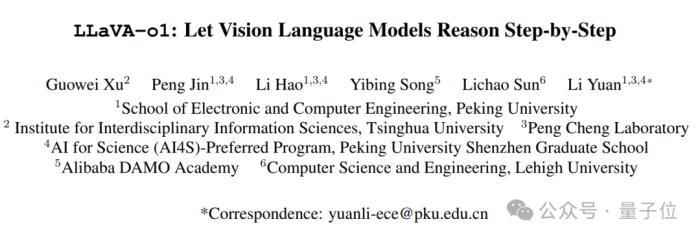 北大等发布多模态版o1！首个慢思考VLM将开源，视觉推理超闭源