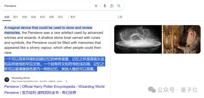 人生搜索引擎免费用，开源版哈利波特“冥想盆”登GitHub热榜，支持中文