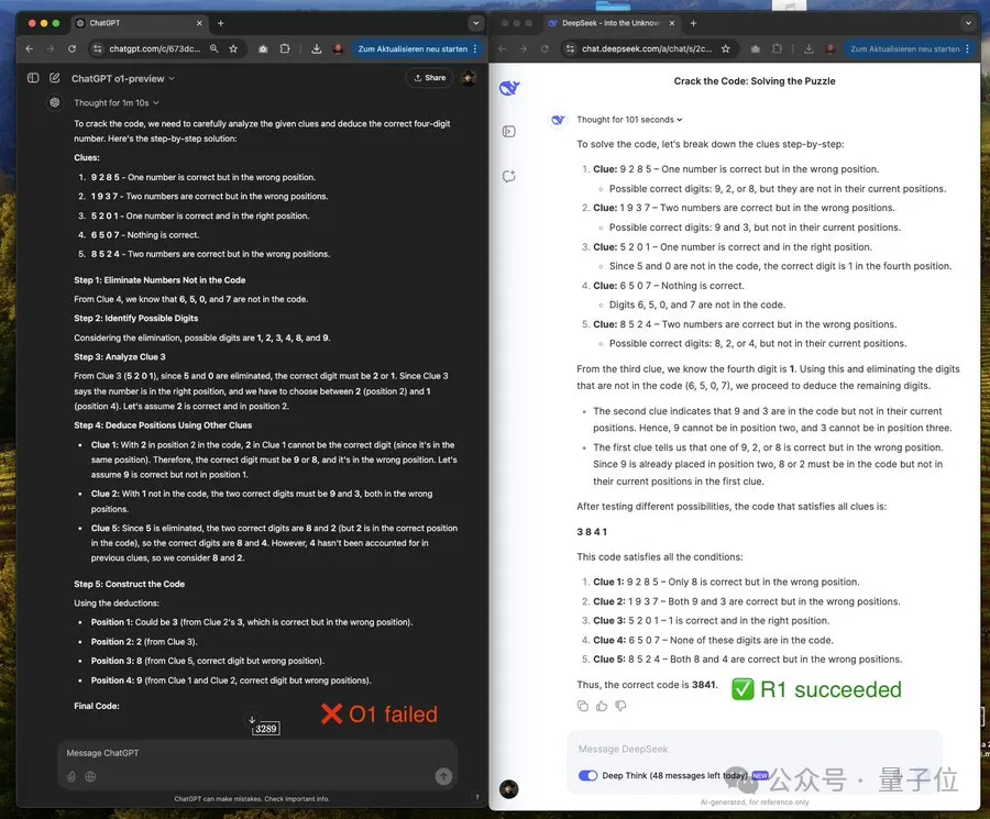 DeepSeek版o1炸场，数学代码超越OpenAI，每天免费玩50次，后续将开源