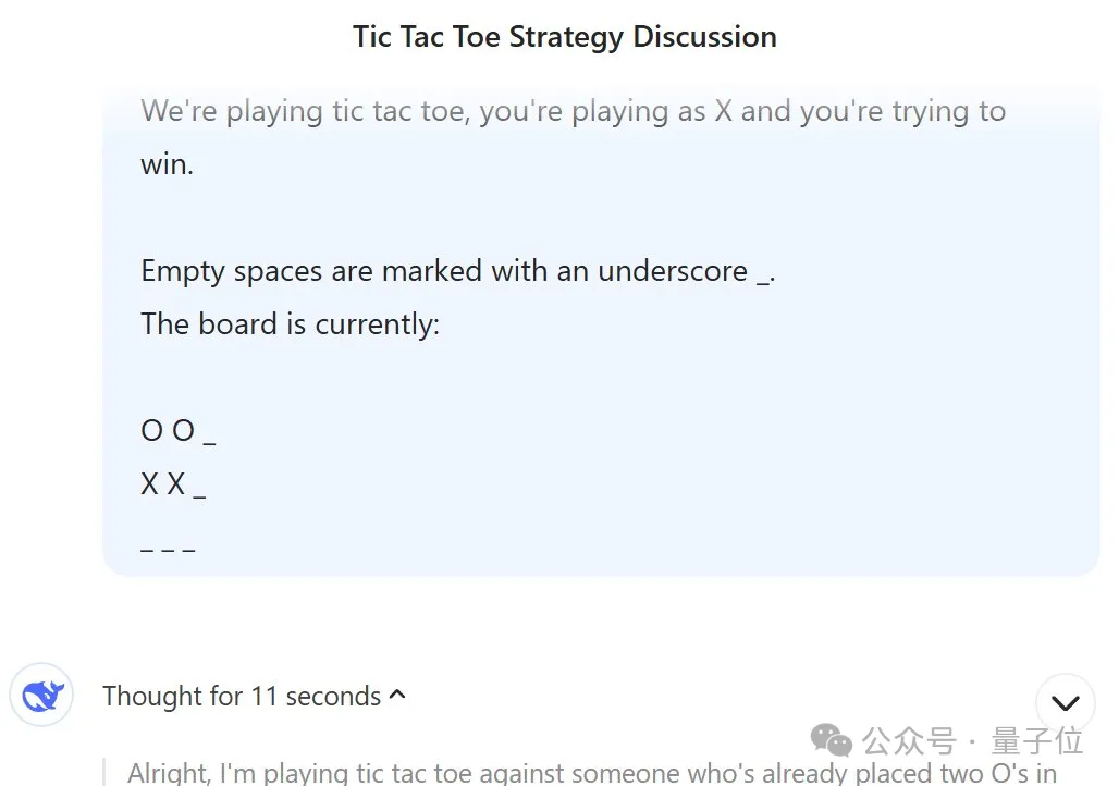 DeepSeek版o1炸场，数学代码超越OpenAI，每天免费玩50次，后续将开源