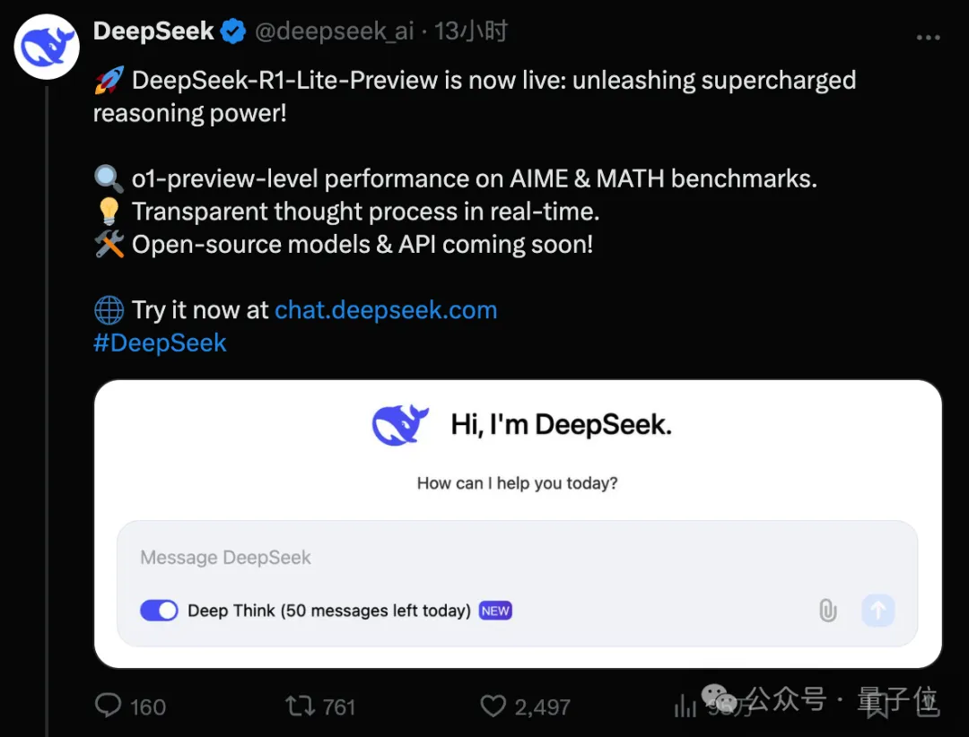 DeepSeek版o1炸场，数学代码超越OpenAI，每天免费玩50次，后续将开源