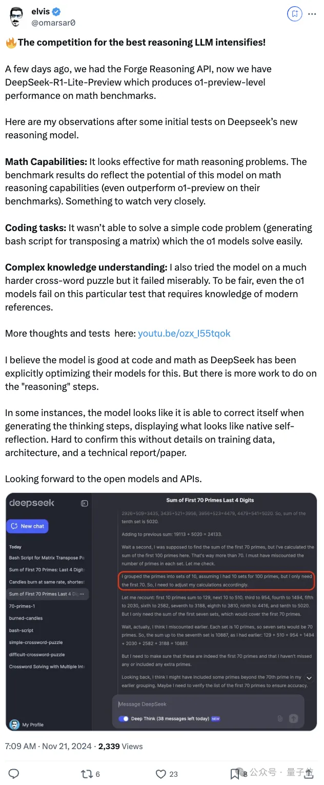 DeepSeek版o1炸场，数学代码超越OpenAI，每天免费玩50次，后续将开源