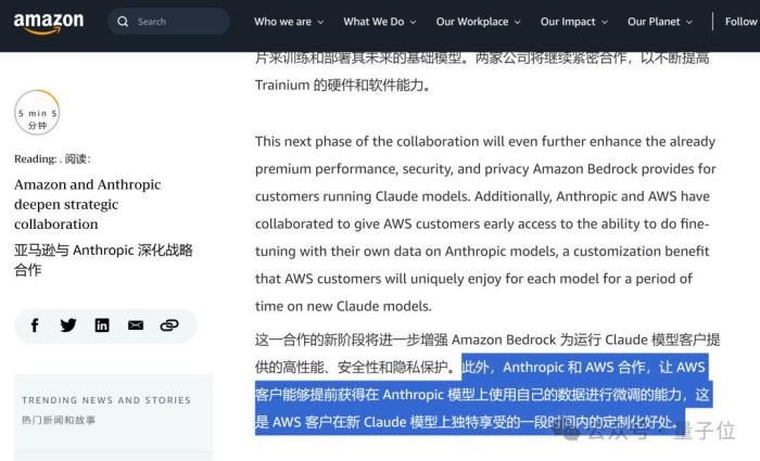 40亿美元！Anthropic再获亚马逊新投资，双方正合作开发AI芯片