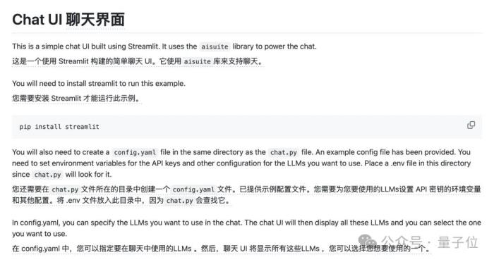 吴恩达开源大模型套件：11个模型平台一种方式调用，不到半天获1.2k星