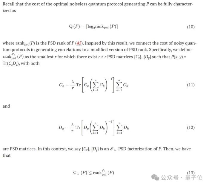 清华量子计算成果登顶刊，首次发现噪声影响量子优势，来自丘成桐数学中心团队