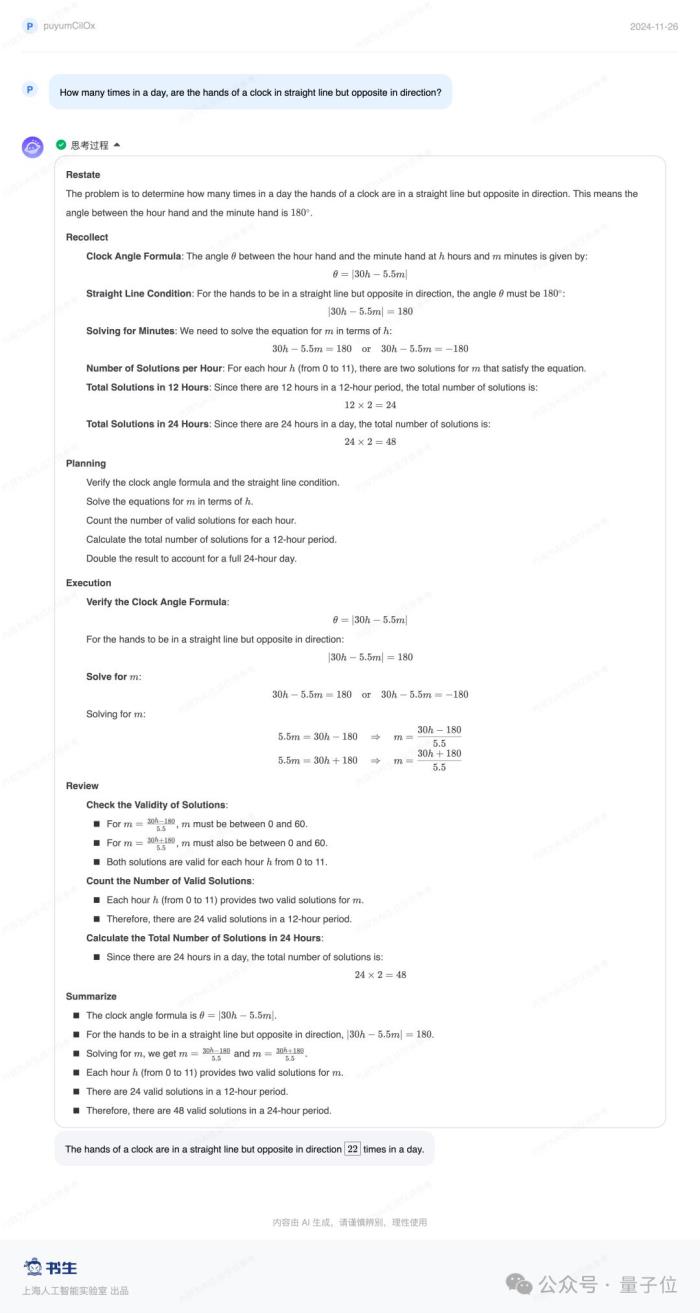 上海AI实验室版o1已上线！数学题、Leetcode全拿下，还会玩24点