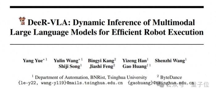 清华新VLA框架加速破解具身智能止步实验室“魔咒”，LLM内存开销平均降低4-6倍。