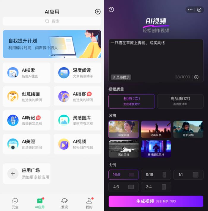 通过腾讯元宝APP-AI应用-AI视频即可使用该功能（前期需申请）