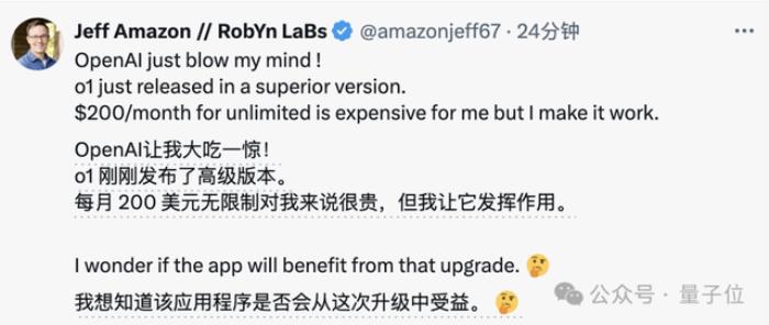 OpenAI第一场直播就炸场！o1满血版上线，史上最贵订阅费1450/月