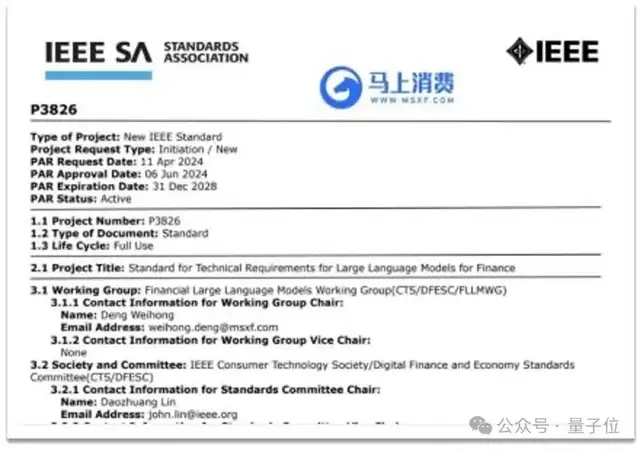 全国首个金融大模型成绩单：服务超2亿用户8大应用场景