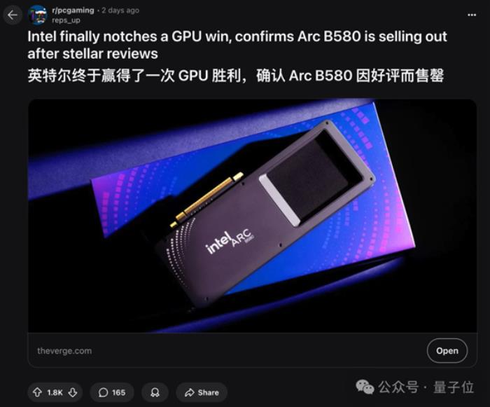 Intel新显卡卖爆！24GB大显存也在路上 AI玩家都来抢了