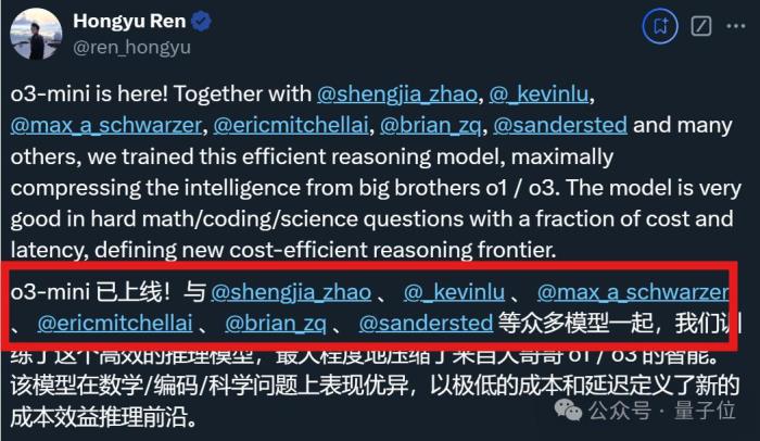 扒一扒o3-mini背后团队：3位华人核心成员，北大清华南开校友在列