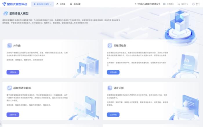 TeleAI星辰大模型入选央企十大国之重器评选