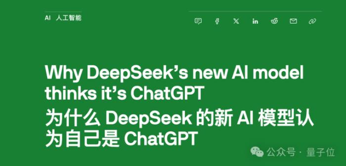 DeepSeek V3“报错家门”：我是ChatGPT