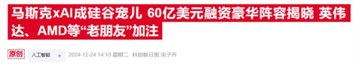 加速版图扩张 英伟达2024年投AI公司花了10亿美元