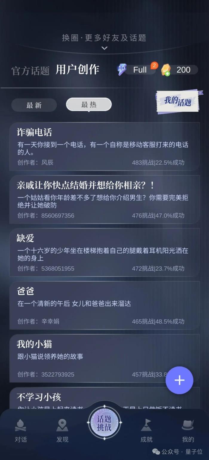 一言不合和boss耳光大战，年轻人蜷缩的AI世界好癫