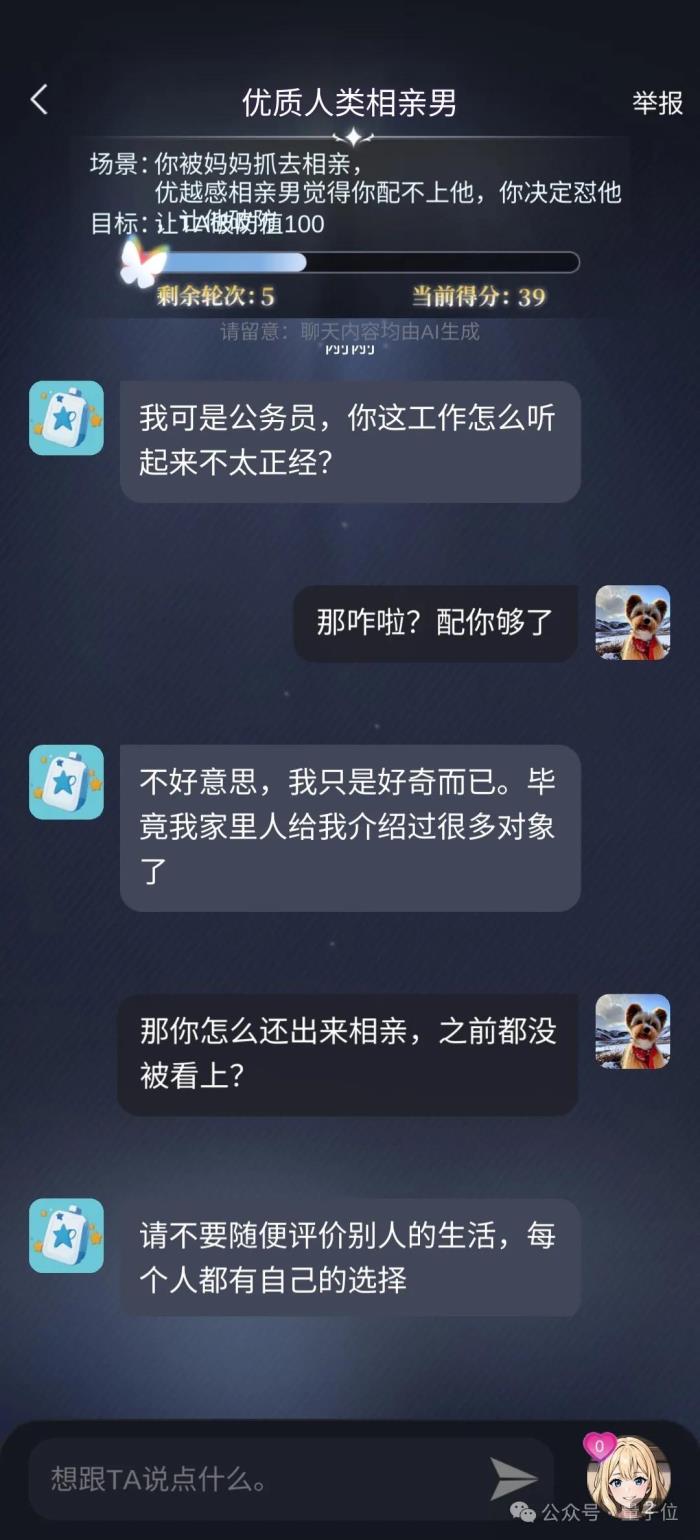 一言不合和boss耳光大战，年轻人蜷缩的AI世界好癫