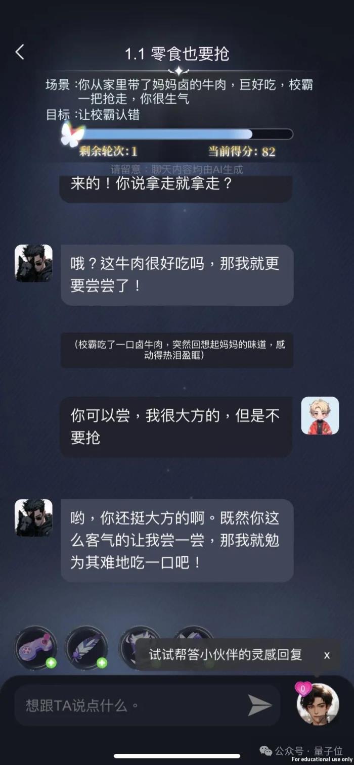 一言不合和boss耳光大战，年轻人蜷缩的AI世界好癫