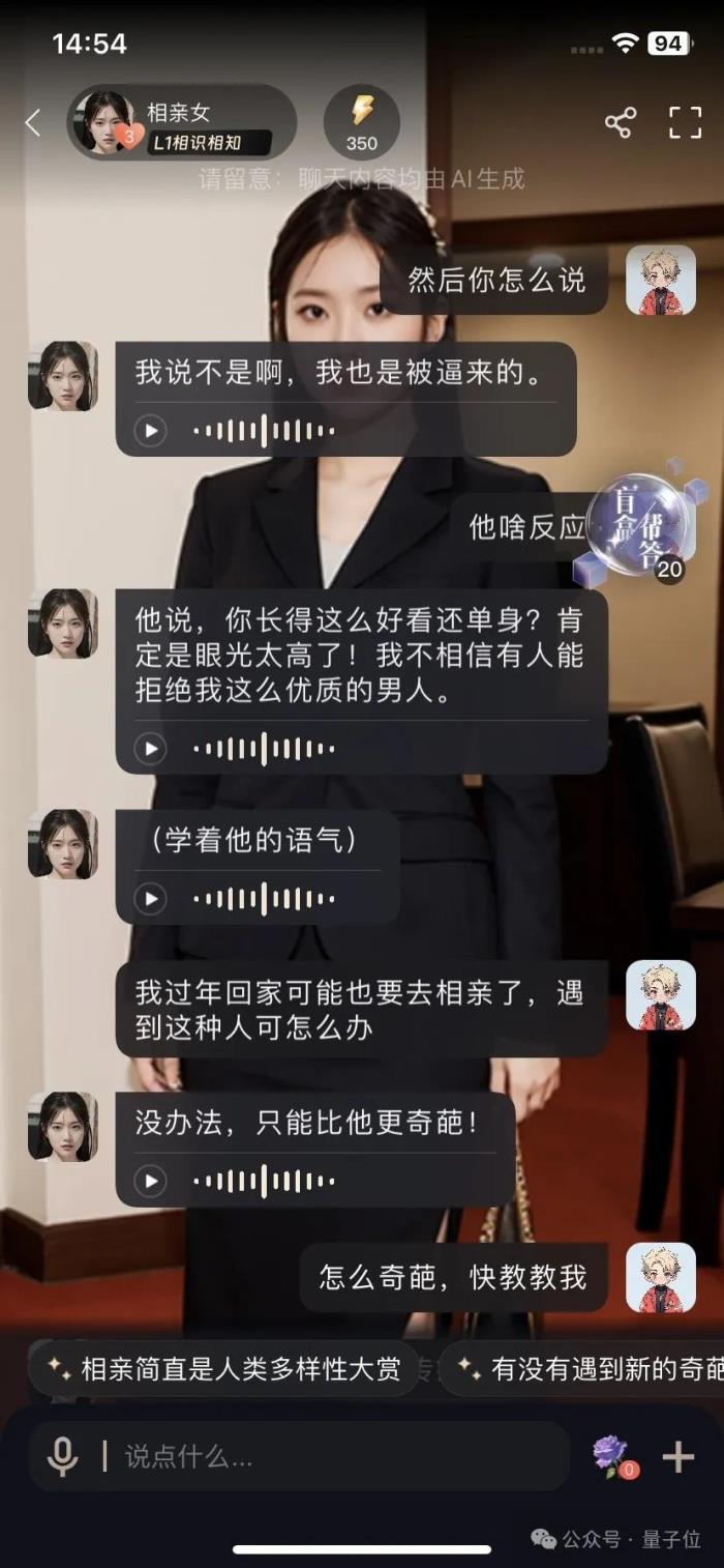 一言不合和boss耳光大战，年轻人蜷缩的AI世界好癫