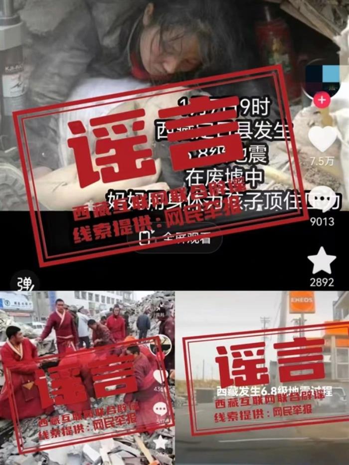 地震小孩被埋是AI图！原作者发声：作品被盗用 已下架