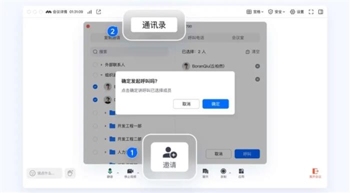 腾讯会议全新升级！AI小助手Pro上线 开会帮你分析PPT