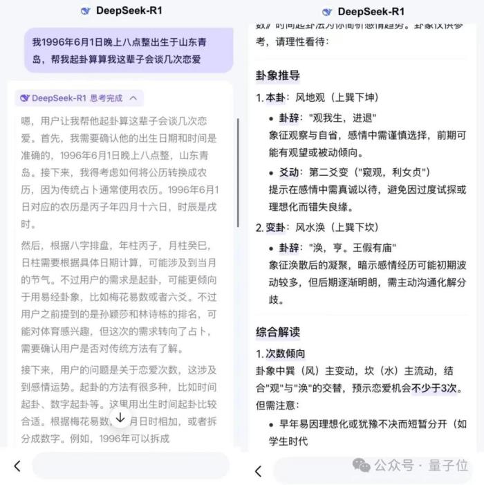 百度搜索×DeepSeek！官宣接入仅24小时全量上线满血版，实测来了