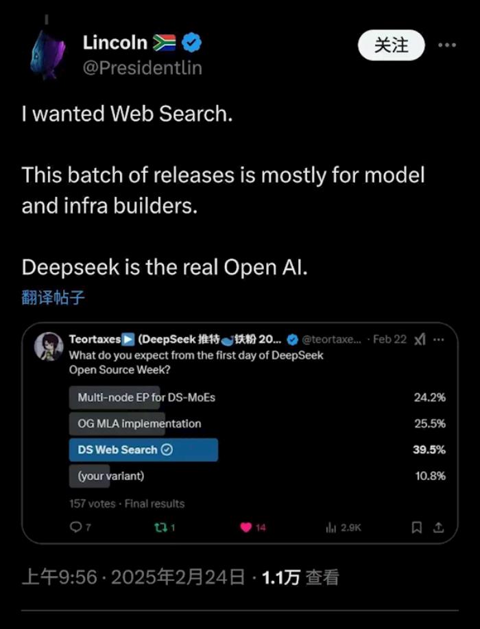 DeepSeek开源周第一天榨干显卡性能 网友怒赞是真正的Open AI