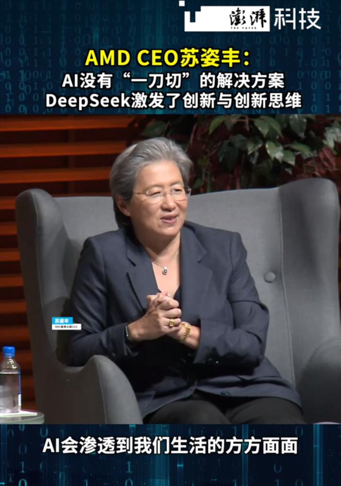 AMD CEO苏姿丰：我们和英伟达观点不同 AI领域不存在“一刀切”解决方案