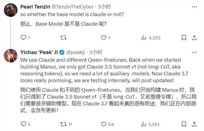 Manus背后的基础大模型首次公布！基于美国Claude和阿里Qwen开发