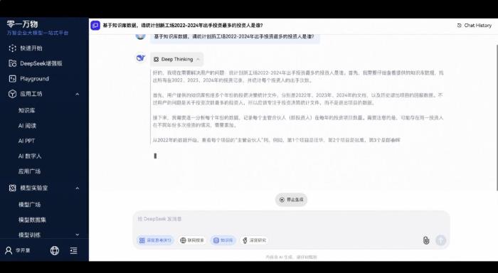 李开复力推DeepSeek！零一万物发布模型一体机，搭载华为GPU，自家产品也全线替换了