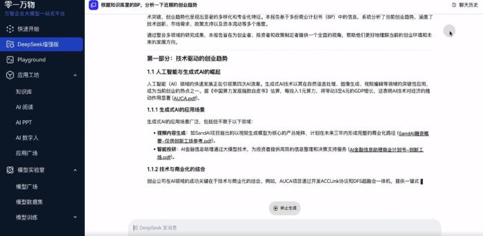 李开复力推DeepSeek！零一万物发布模型一体机，搭载华为GPU，自家产品也全线替换了