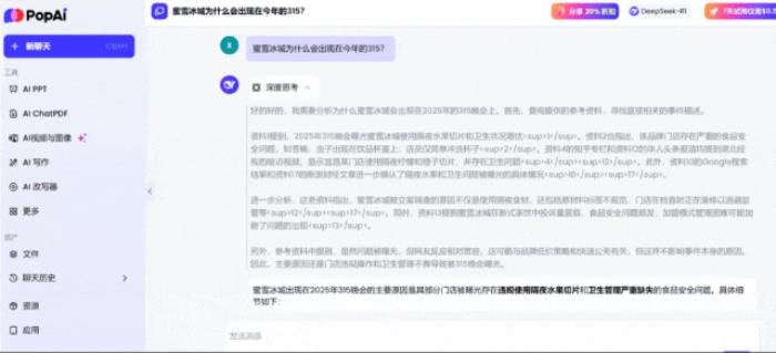 李开复力推DeepSeek！零一万物发布模型一体机，搭载华为GPU，自家产品也全线替换了