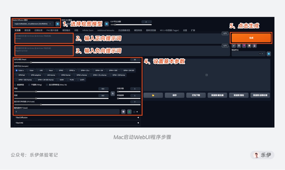 8000字干货！超全面的Stable Diffusion学习指南：安装篇