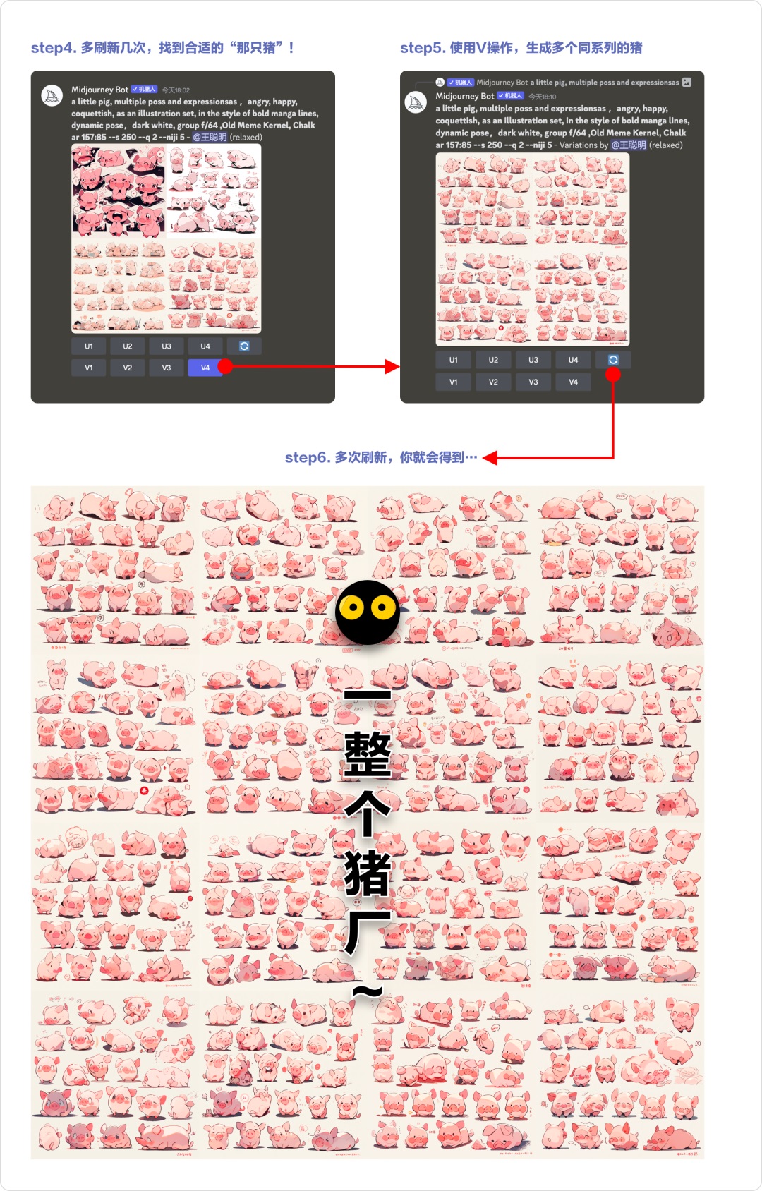 看完这个Midjourney教程，设计小白也能10分钟上架一套表情包