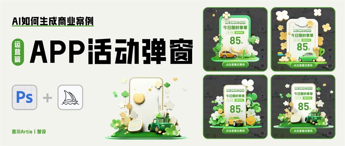 AIGC如何赋能UI设计？5篇简短教程帮你快速入门！