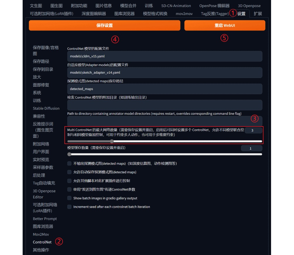 AI绘画神级插件 Controlnet 连续更新！手把手教你安装体验新功能（附模型资源）